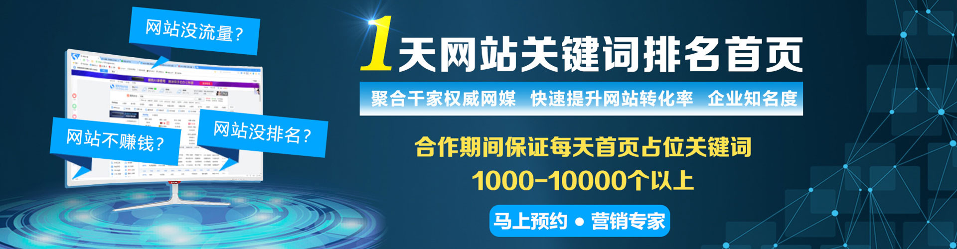 北仑推广信息流